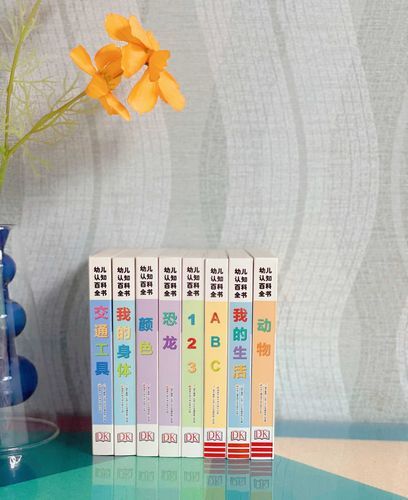 百科全书启蒙书有哪些_适合几岁孩子阅读