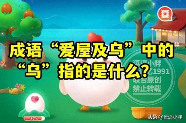 爱屋及乌是什么意思_如何正确表达爱屋及乌的情感