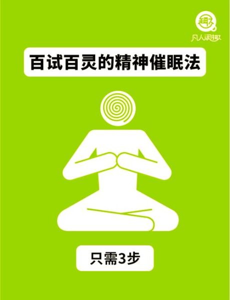 催眠心理学_如何自我催眠