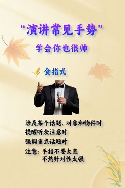 情感手势表达_如何用手势传递情绪