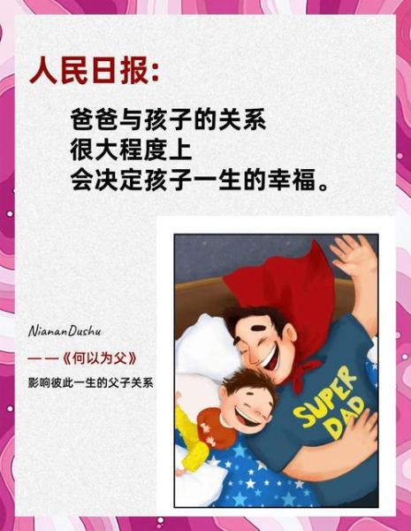 为家父而读书是什么意思_为家父而读书出自哪里