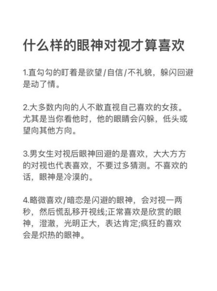 对视心理学_对视多久算正常