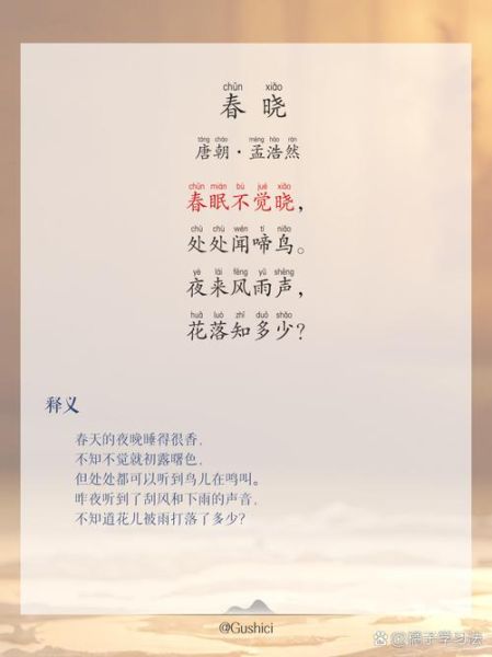 春晓表达了什么情感_春晓的情感基调