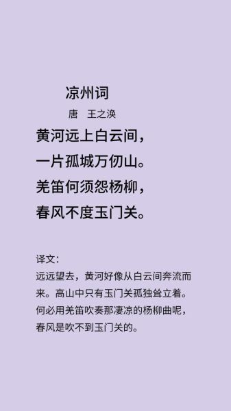 凉州词表达了什么情感_王翰诗中的悲凉与豪情