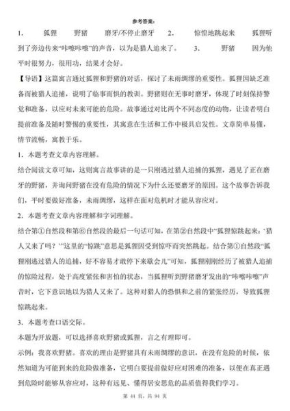 读书三万卷是什么_如何理解读书三万卷