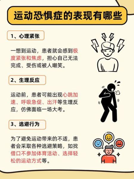 运动员如何克服比赛焦虑_体育心理学技巧