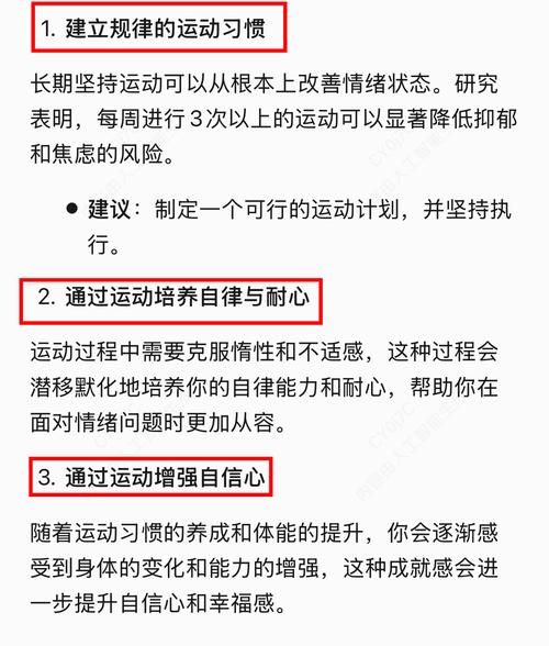 运动员如何克服比赛焦虑_体育心理学技巧