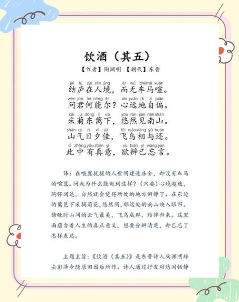 饮酒歌表达的情感有哪些_如何理解饮酒歌中的情绪