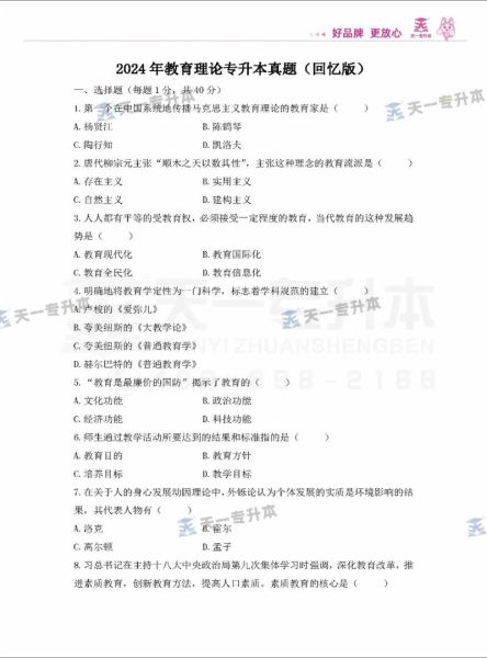 教育心理学真题_如何高效备考