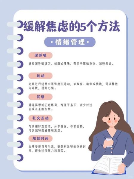 如何提升心理韧性_长期焦虑怎么办