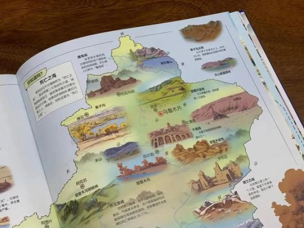 中国地理百科读书报告_如何读懂中国地理百科