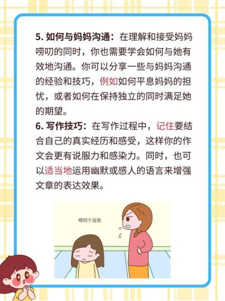 母亲如何表达情感_妈妈为什么总是唠叨