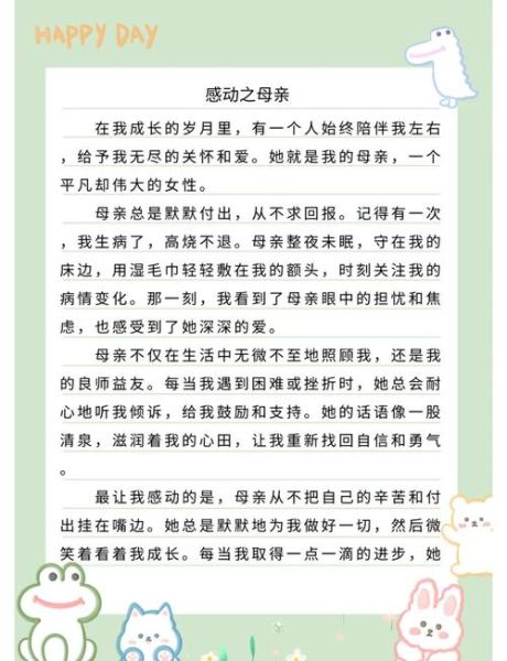 天之大表达了什么情感_母爱主题