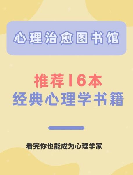 心理学书籍在线阅读_如何提高阅读效率