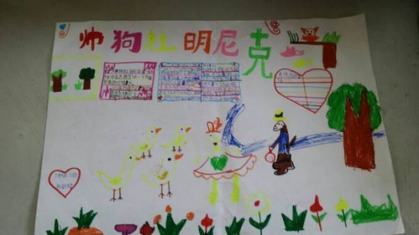 名犬百科读书卡怎么用_适合几岁孩子