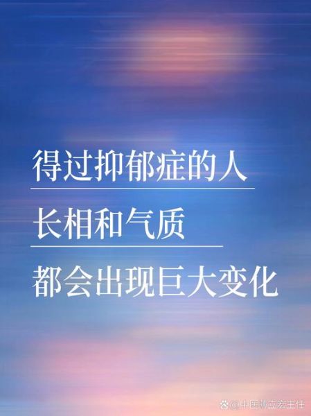 抑郁气质如何改变_抑郁气质是天生的吗