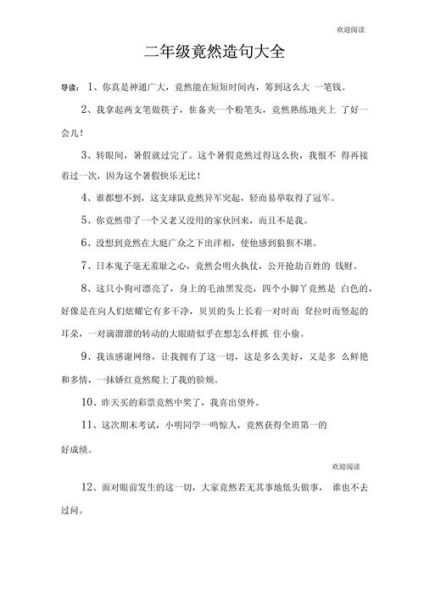 竟然表达什么情感_竟然是什么意思