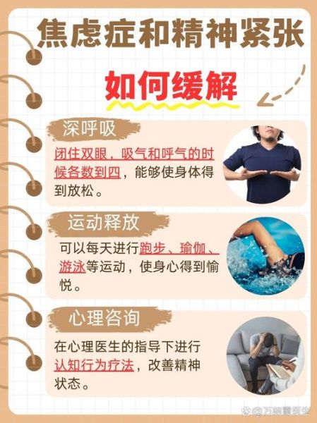 如何缓解焦虑_焦虑是什么感觉