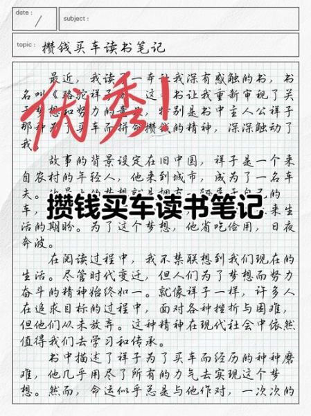 汽车小百科读书笔记_新手买车前必读