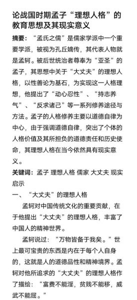 如何表达情感_孟子情感观