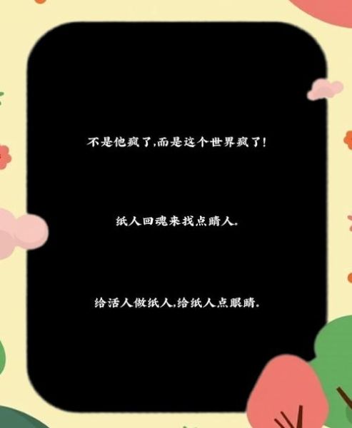 纸人怎么表达情感_纸人情感表达技巧