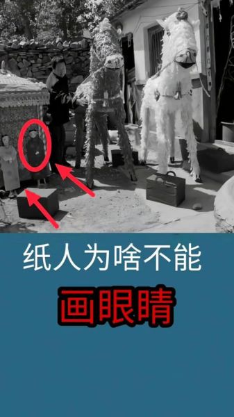 纸人怎么表达情感_纸人情感表达技巧