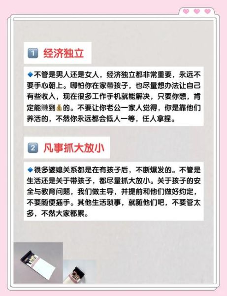 找儿媳的标准是什么_如何与未来亲家沟通