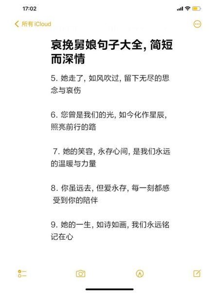 如何写挽歌_挽歌情感表达技巧