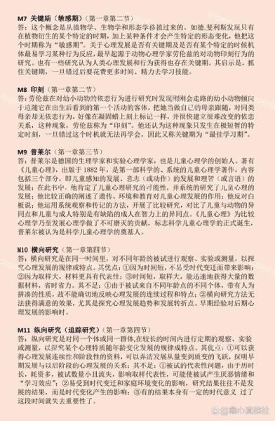 儿童发展心理学_刘金花核心观点