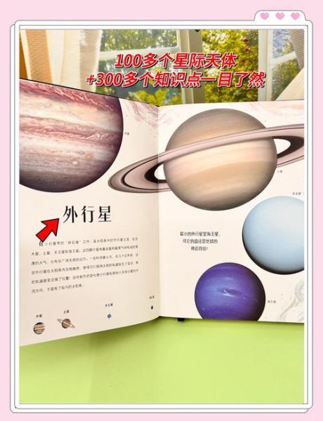 神秘宇宙百科全书适合几岁孩子_如何挑选天文启蒙书