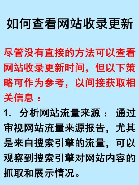 如何提升网站流量_新站多久能被百度收录