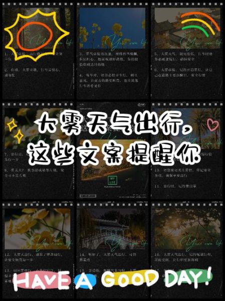 大雾天气如何表达情感_大雾情感文案怎么写