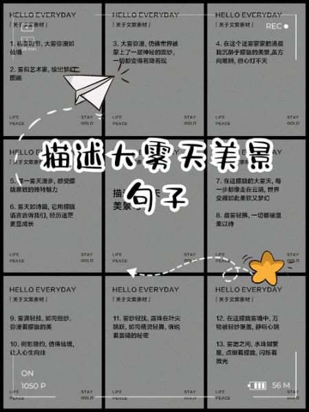 大雾天气如何表达情感_大雾情感文案怎么写