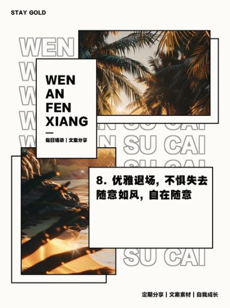 如何优雅告别_退场时该说什么