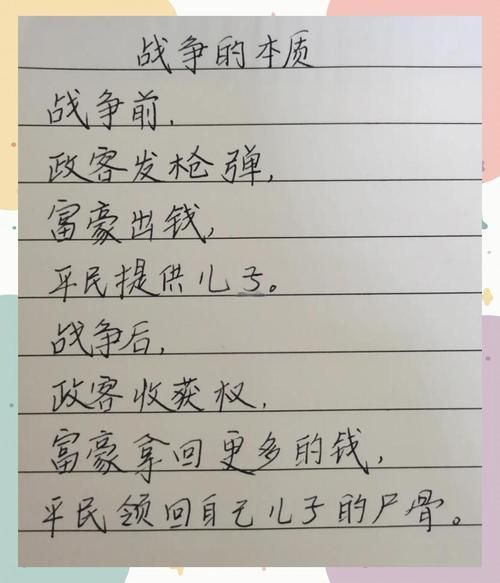 战争百科读书笔记_如何理解战争的本质