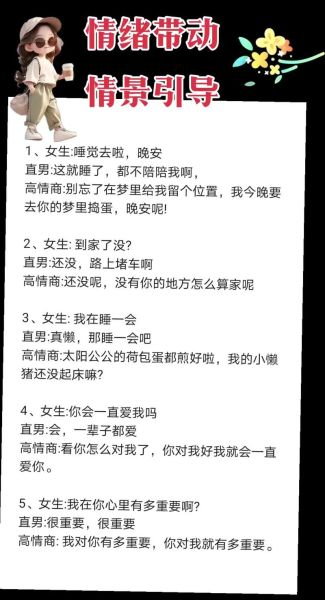 如何通过聊天让TA心动_恋爱初期怎么避免尬聊