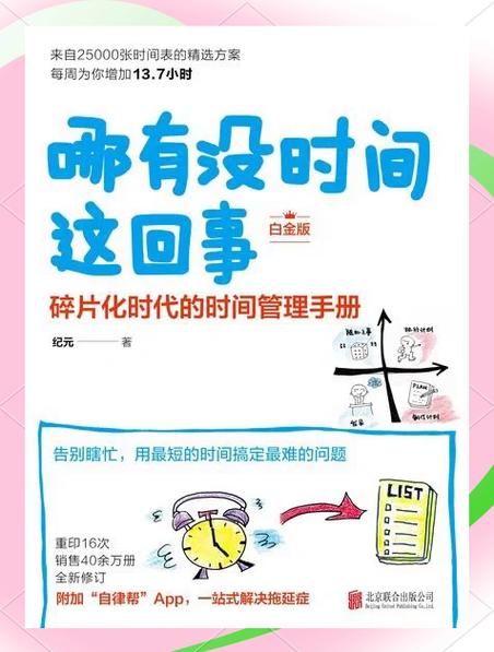 我爱读书大百科视频播放_如何高效利用碎片时间