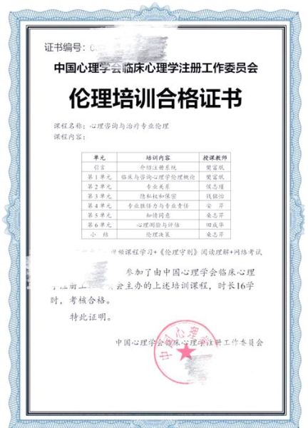 浙江省心理学会_如何加入