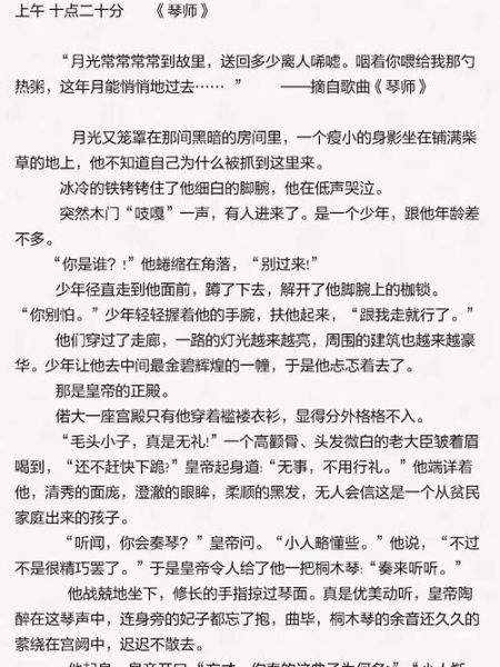 琴师表达了什么情感_琴师歌词深层含义