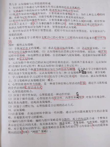 教师资格心理学考什么_如何高效备考