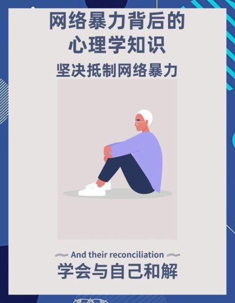 网络心理学是什么_如何影响行为