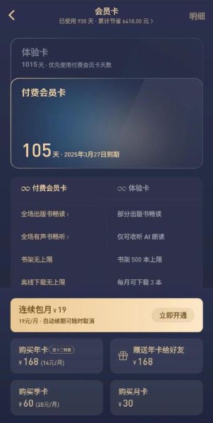 知乎读书app怎么样_知乎读书app值得买会员吗