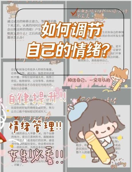 如何调节情绪_情绪调节技巧有哪些