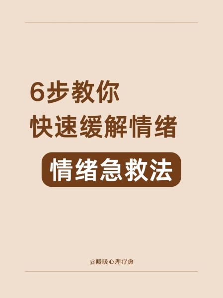 如何调节情绪_情绪调节技巧有哪些