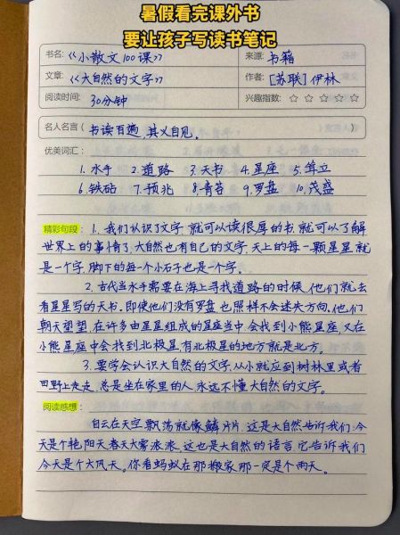 小科学家大百科读书笔记_适合几岁孩子阅读