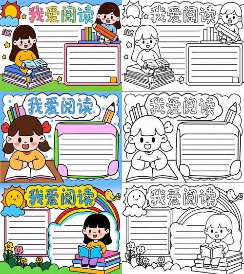 百科知识报我爱读书_如何高效阅读