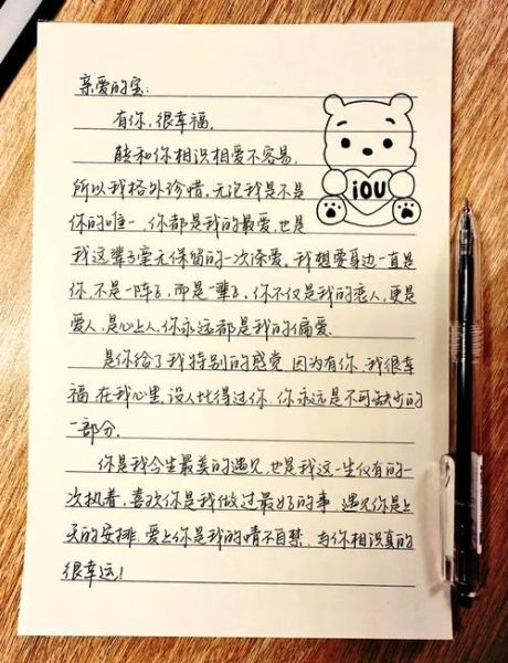 如何写情感信_情感信写作技巧