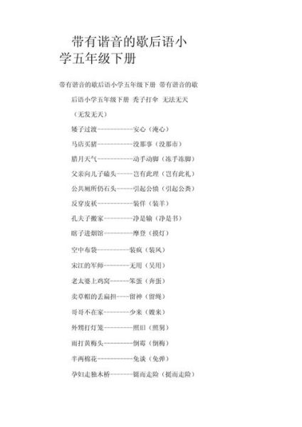 情感谐音语录怎么写_情感谐音语录有哪些