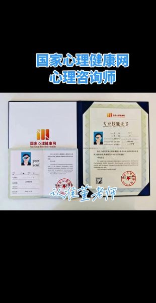 注册心理师怎么找_中国心理学会注册心理师靠谱吗