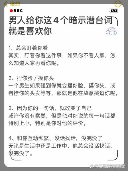 男生如何表达喜欢_男生说喜欢你的暗示有哪些